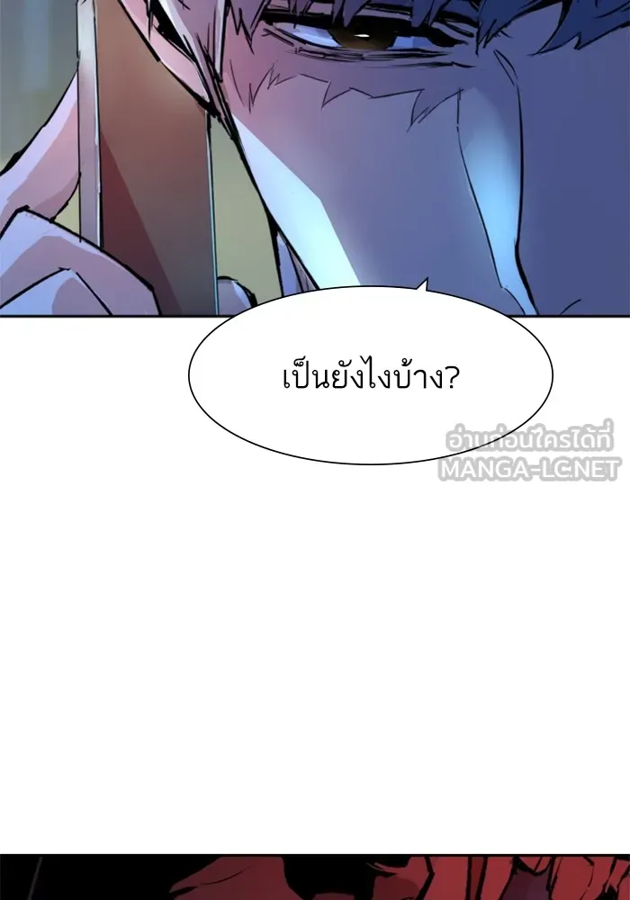พี่ชายสายบอดี้การ์ด ตอนที่ 135 รูปที่ 18