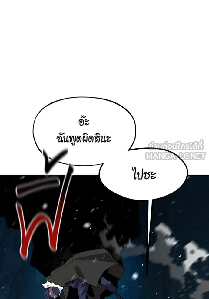 แยกร่าง ล่าอัตโนมัติ ตอนที่ 147 รูปที่ 84