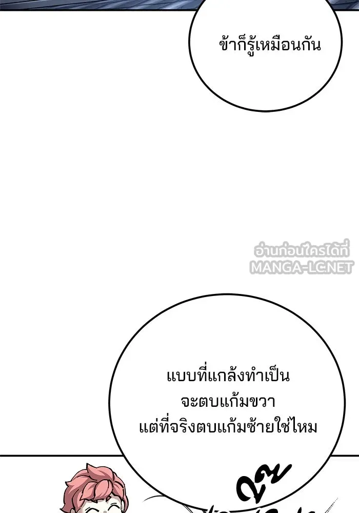 คุณปู่จอมยุทธกับหลานสาวสุดแกร่ง ตอนที่ 82 รูปที่ 27