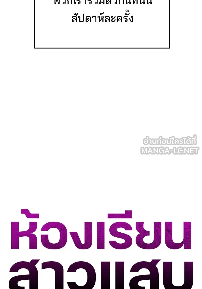 ห้องเรียนสาวแสบ ตอนที่ 29 รูปที่ 57