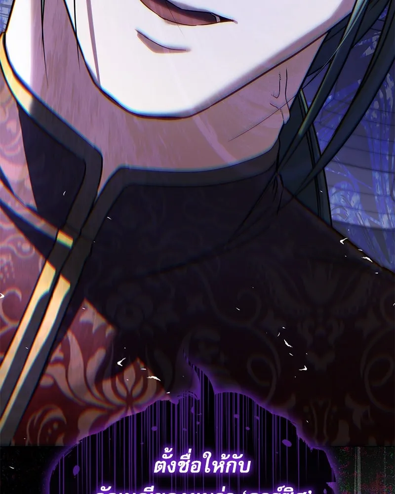 กำราบรักร้ายนายจอมพยศ ตอนที่ 11 รูปที่ 121
