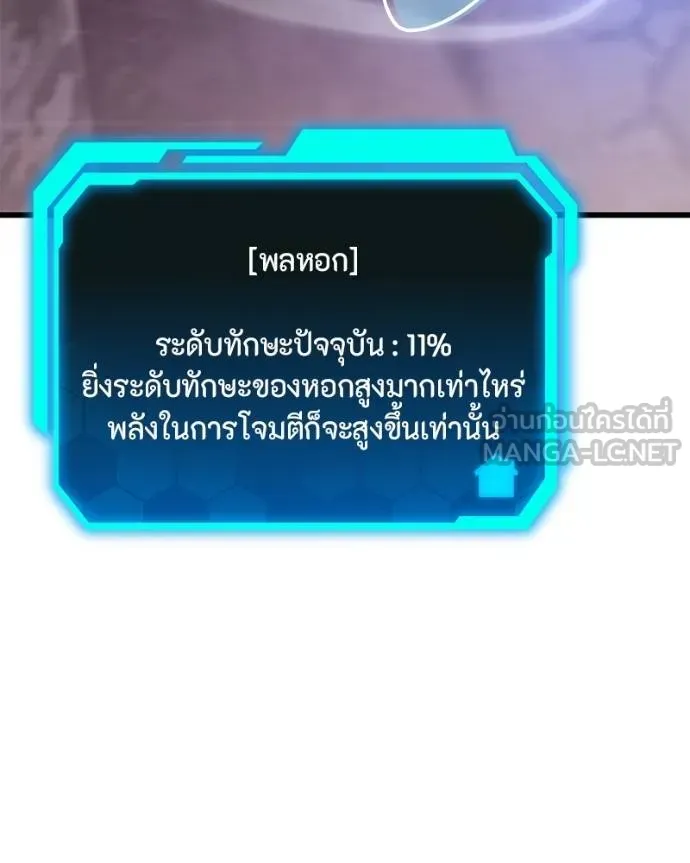 โทษที พื้นที่นี้ ตอนที่ 19 รูปที่ 30