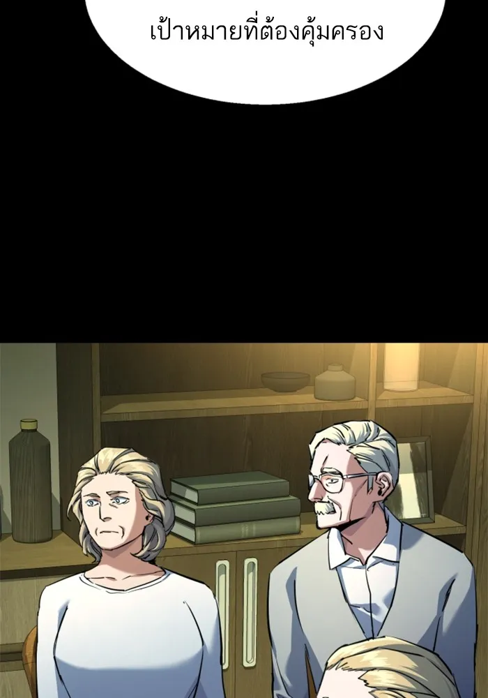 พี่ชายสายบอดี้การ์ด ตอนที่ 211 รูปที่ 47