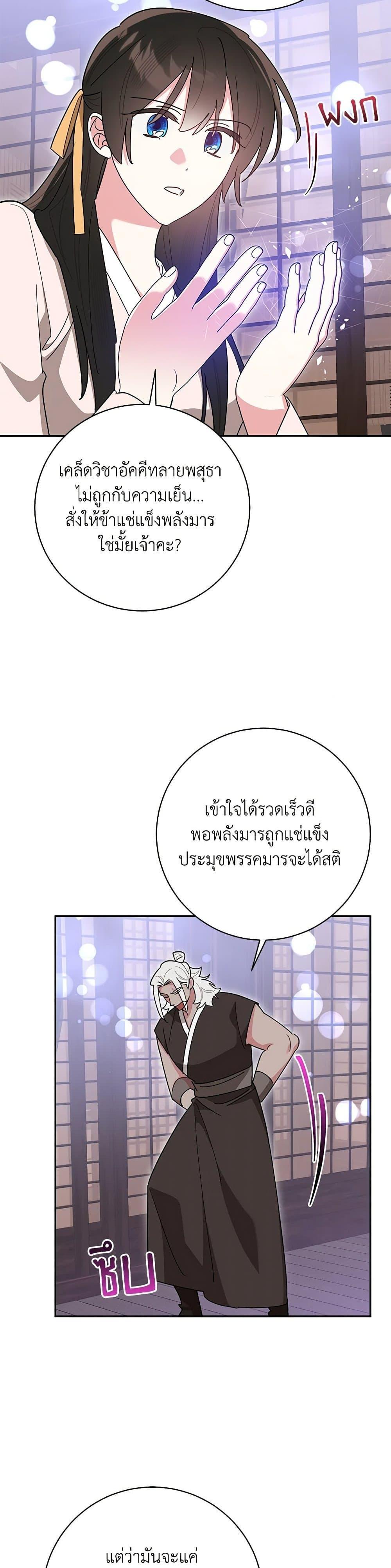 Manga-lc-com อ่านมังงะ อ่านการ์ตูน ออนไลน์ ฟรี Precious Daughter of the Greatest Martial Arts Villain ตอนที่ 1 2 3 4 5 6 7 8 9 10 11 12 13 14 ฟรี ไม่มีโฆษณา Manga-lc - อ่าน มังงะ อ่าน การ์ตูน ออนไลน์ อ่านมังงะ ฟรี