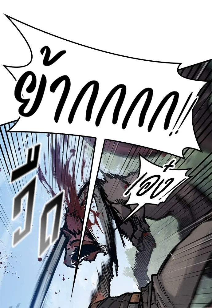 อัศวินวันเดียว ตอนที่ 44 รูปที่ 76