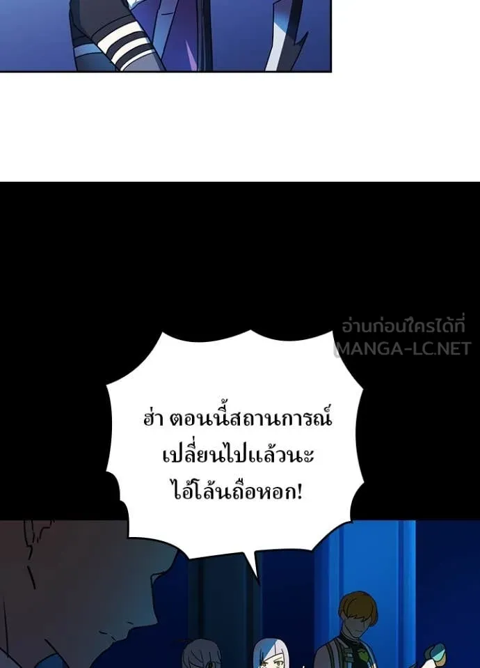 เป้าหมายครั้งที่ 2 ตอนที่ 47 รูปที่ 82