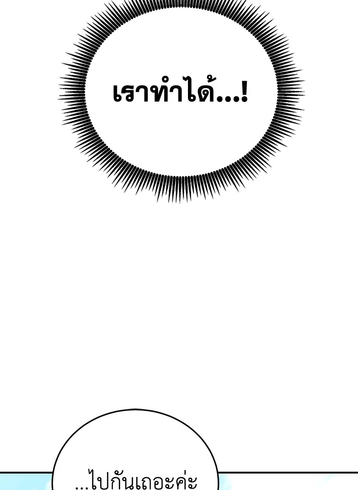 พลทหารโครงกระดูกผู้ม ตอนที่ 167 รูปที่ 78