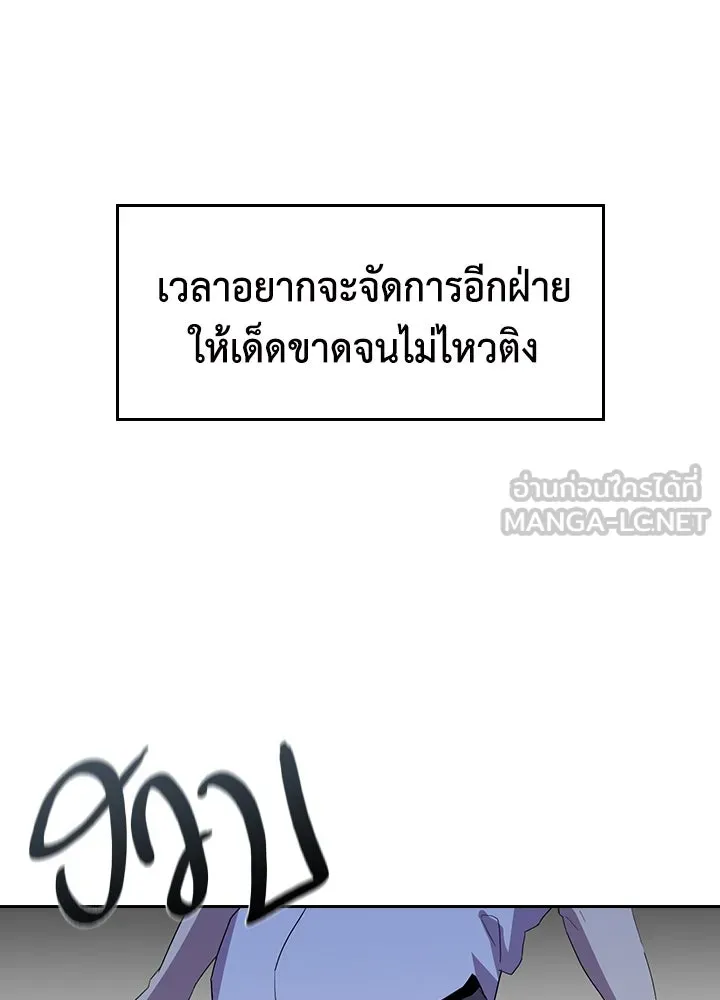 นักเลงกระจอกย้อนเวลามาทวงแค้น ตอนที่ 6 รูปที่ 48