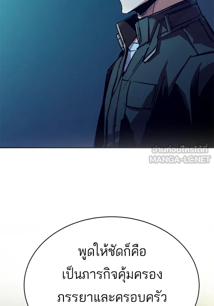 พี่ชายสายบอดี้การ์ด ตอนที่ 210 รูปที่ 15