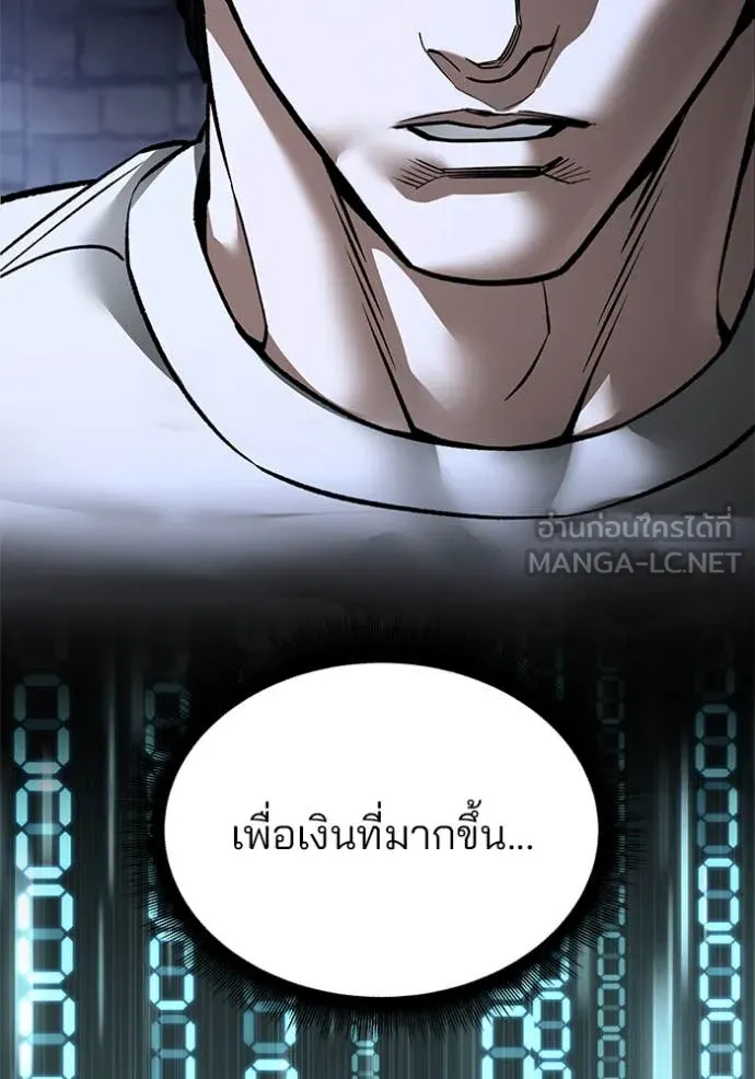 เลวฟาดเลว ตอนที่ 153 รูปที่ 162