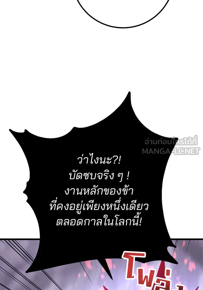 ดาบแห่งจักรพรรดิ ตอนที่ 3 รูปที่ 21