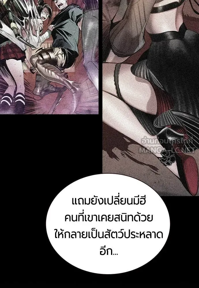 Jungle Juice ตอนที่ 168 รูปที่ 77