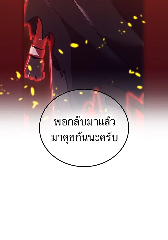 เพลเยอร์เลือดเทวะ ตอนที่ 55 หายนะครั้งที่ 2 ② รูปที่ 113
