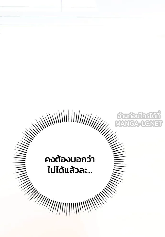 รักนะคะ ป๊ะป๋า ตอนที่ 16 รูปที่ 23