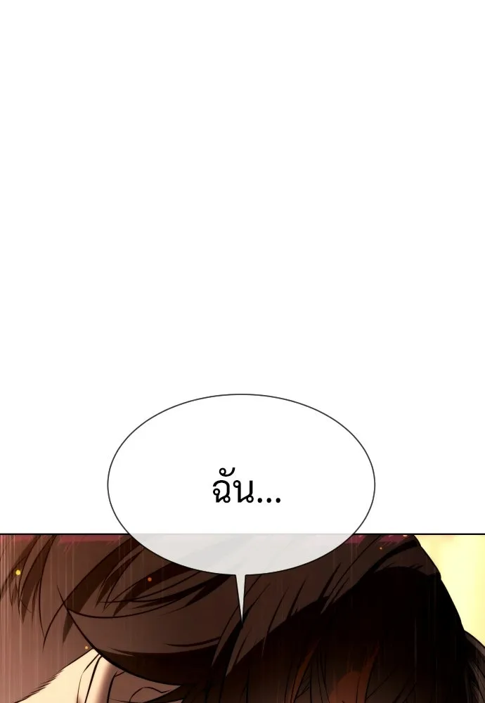 นักฆ่าย้อนวัย ตอนที่ 123 รูปที่ 95
