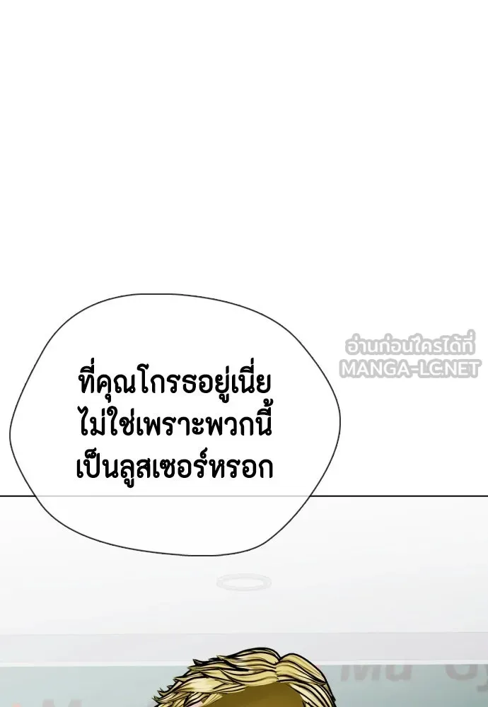 หมาหัวเน่าเก๋าเกินไป ตอนที่ 168 รูปที่ 96