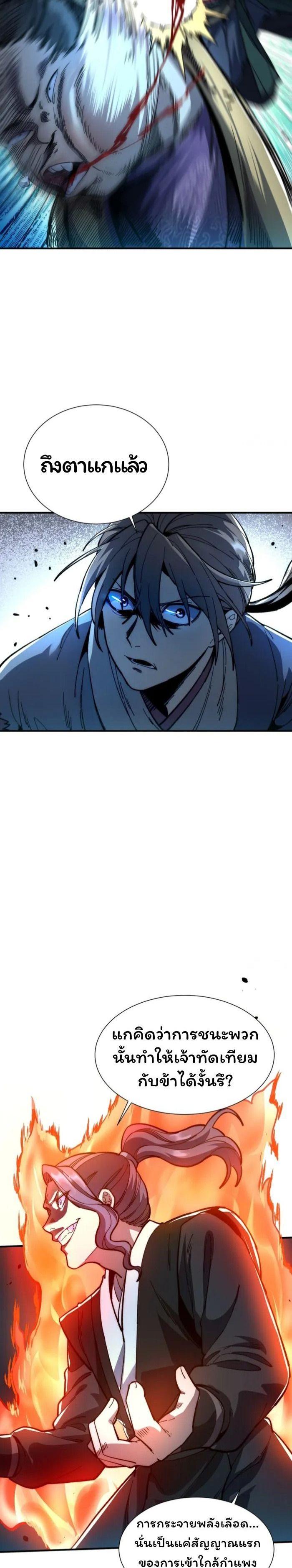 Manga-lc-com อ่านมังงะ อ่านการ์ตูน ออนไลน์ ฟรี Becoming a God, Starting as water monkey ตอนที่ 1 2 3 4 5 6 7 8 9 10 11 12 13 14 ฟรี ไม่มีโฆษณา Manga-lc - อ่าน มังงะ อ่าน การ์ตูน ออนไลน์ อ่านมังงะ ฟรี