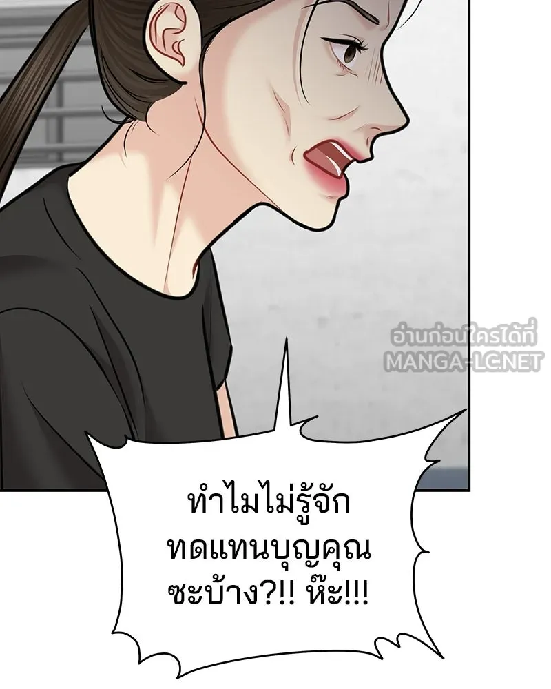จ้า แม่คนสวย ตอนที่ 45 รูปที่ 138