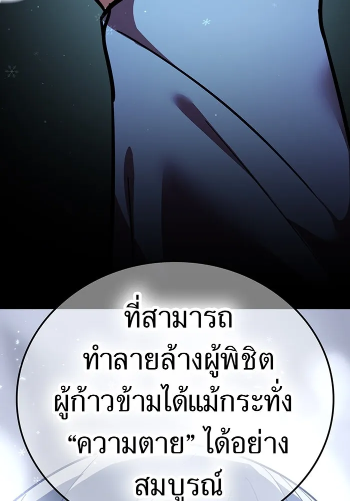 เพลเยอร์เลือดเทวะ ตอนที่ 58 หายนะครั้งที่ 2 ⑤ รูปที่ 41