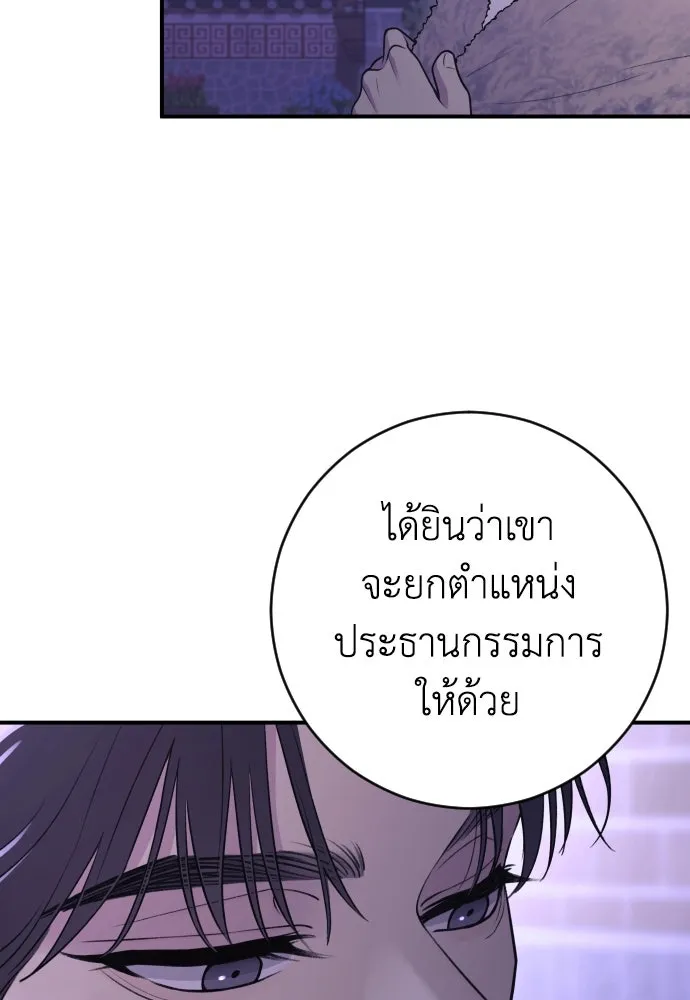 รักไร้ราคา ตอนที่ 17 รูปที่ 89