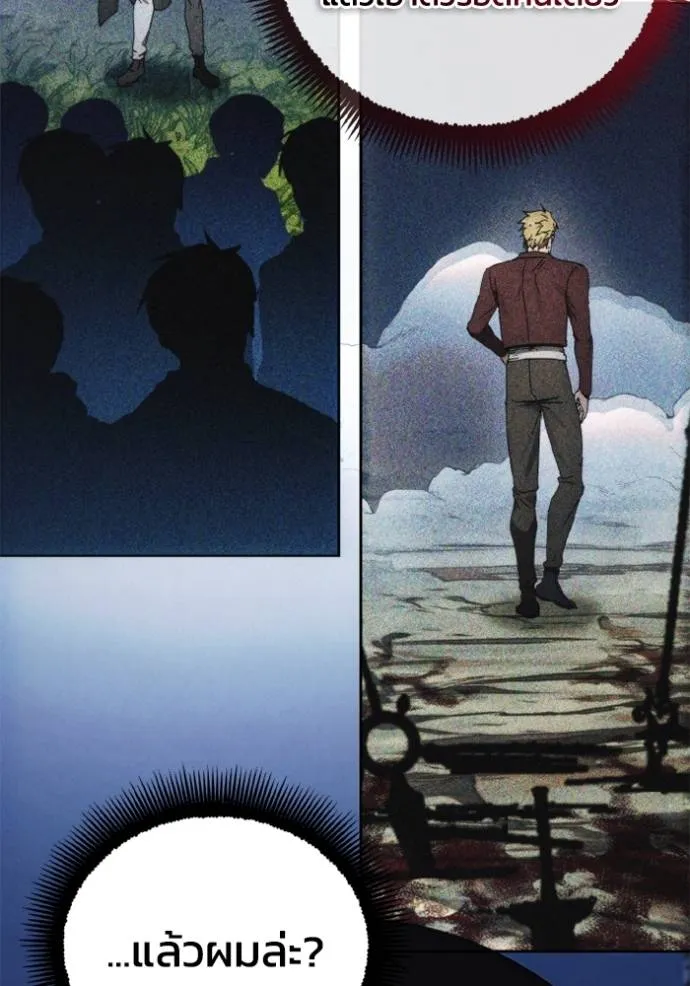 ศึกชิงบัลลังก์เทพเจ้ ตอนที่ 149 รูปที่ 92