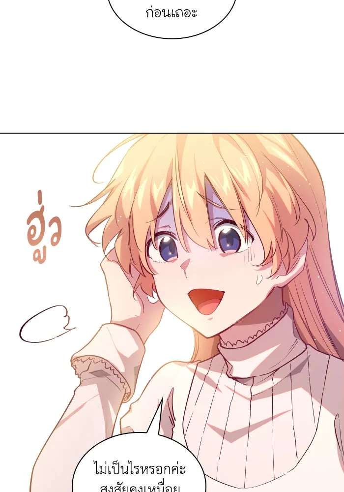 ฟิลเลียโรเซ่กับคำทำนายแห่งมงกุฎหนาม ตอนที่ 134 รูปที่ 7