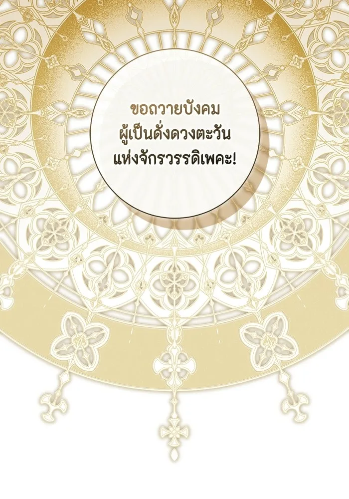 ขอวิธีส่งสามีลงนรก ตอนที่ 55 รูปที่ 38