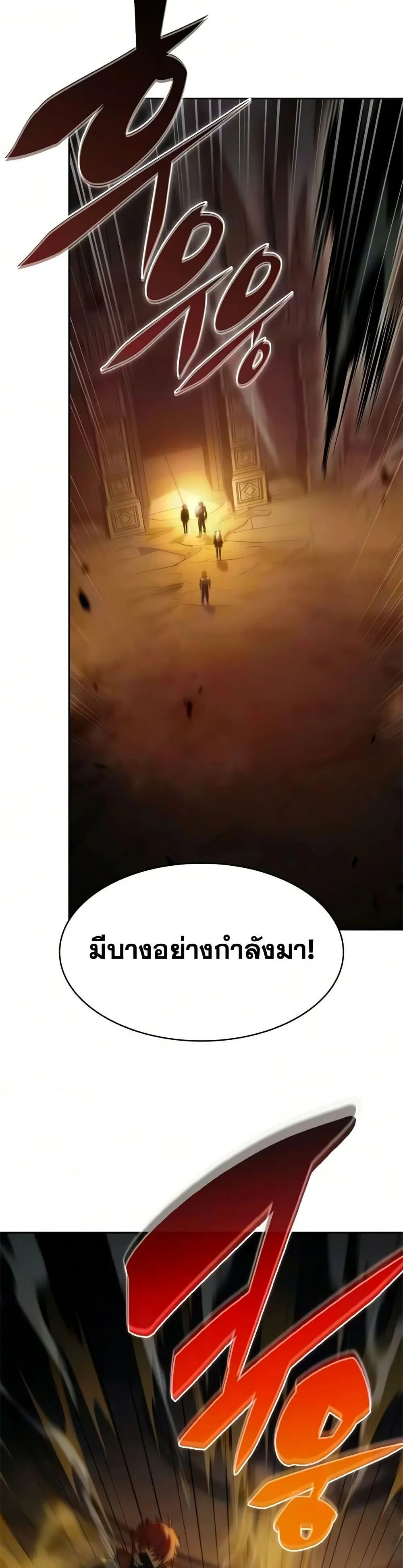 The Regressed Son of a Duke is an Assassin ตอนที่ ตอนที่ 130 รูปที่ 36