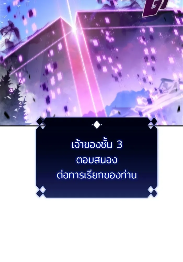 ผู้เล่นหน้าใหม่เลเวลแมกซ์ ตอนที่ 44 กองทัพเดี่ยว (1) รูปที่ 92