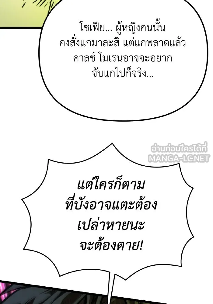 การแข่งขันของผู้เกิดใหม่ ตอนที่ 57 รูปที่ 183