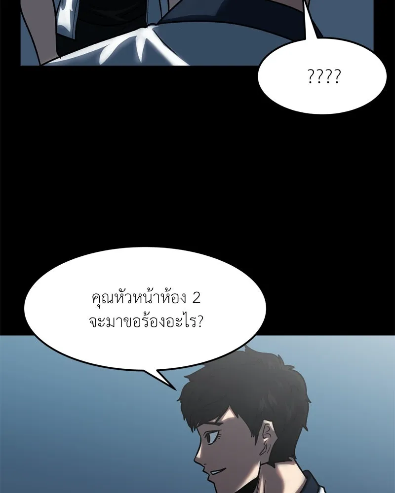โรงเรียนสัตว์กินเนื้อ ตอนที่ 44 รูปที่ 26