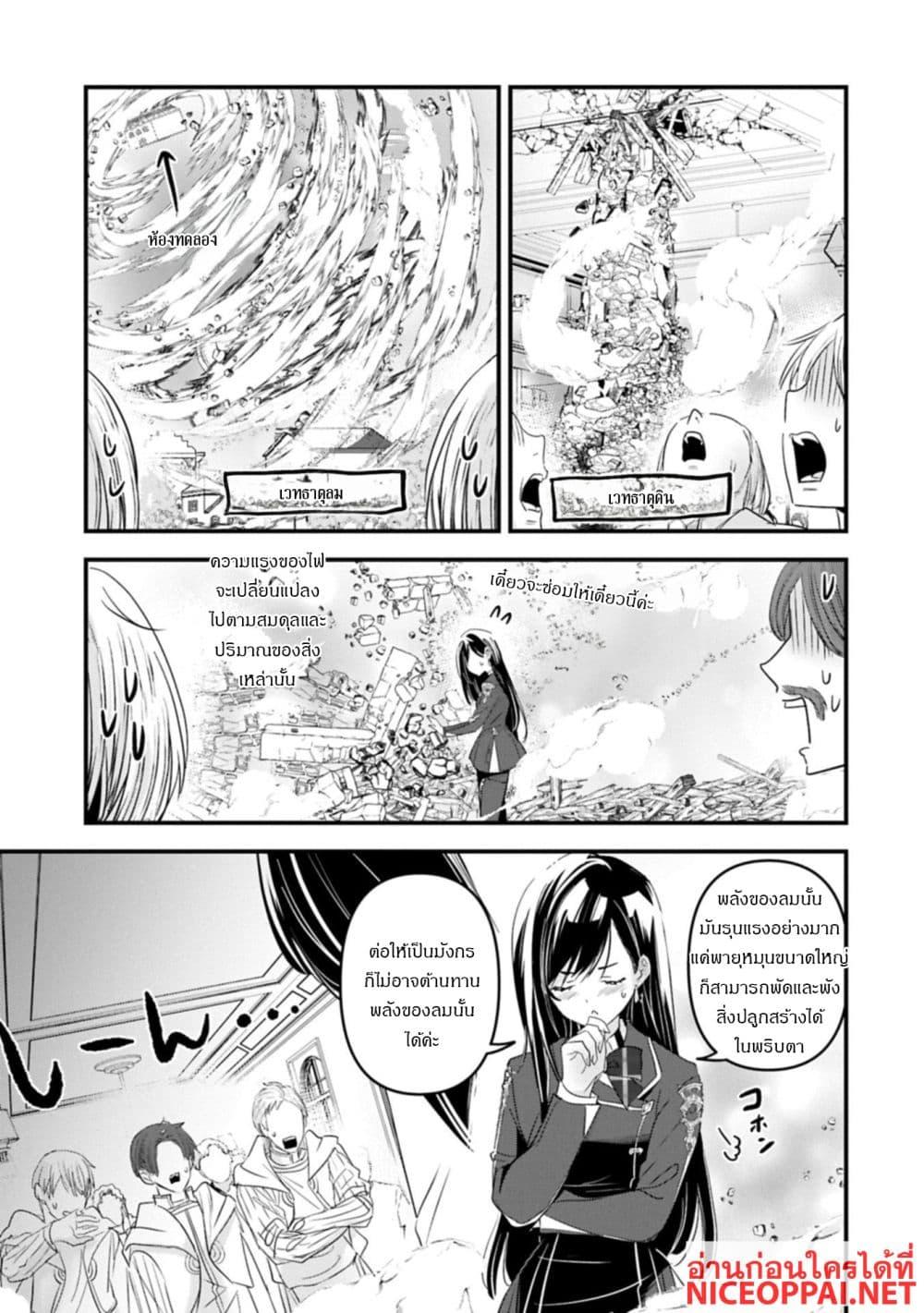 Manga-lc-com อ่านมังงะ อ่านการ์ตูน ออนไลน์ ฟรี I Was Transferred to Another World and Became a Teacher, but I’m Feared as a Witch Aoi-Sensei’s Academy Struggle Log ตอนที่ 1 2 3 4 5 6 7 8 9 10 11 12 13 14 ฟรี ไม่มีโฆษณา Manga-lc - อ่าน มังงะ อ่าน การ์ตูน ออนไลน์ อ่านมังงะ ฟรี