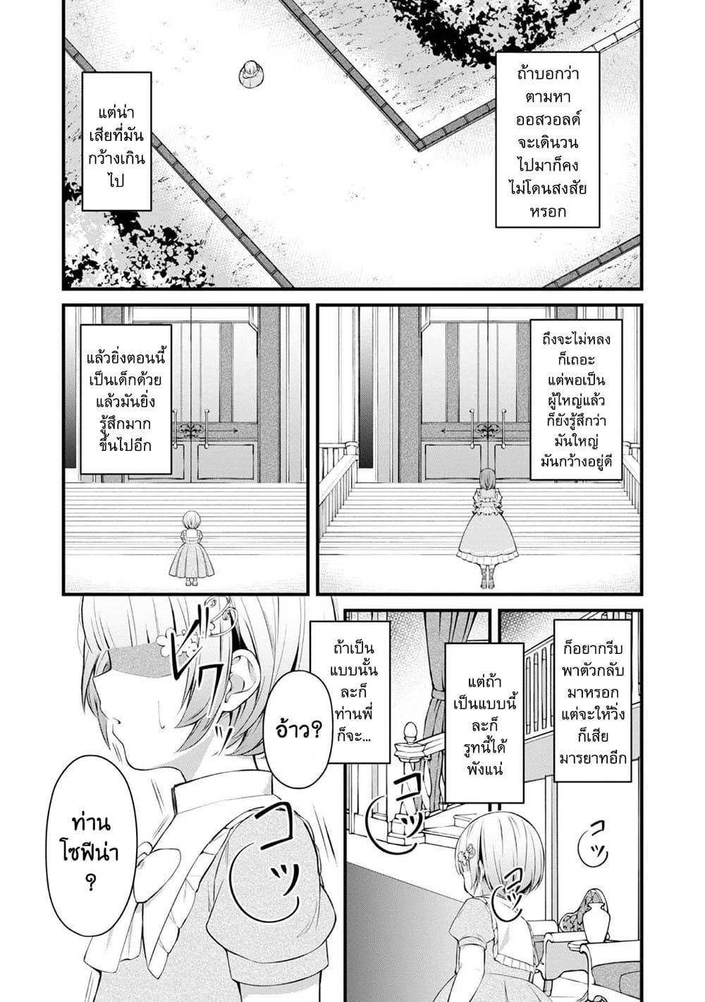 Manga-lc-com อ่านมังงะ อ่านการ์ตูน ออนไลน์ ฟรี Saiai no Onee-sama ga Akuyaku Reijou datta no de, Kami ga Sadameta Scenario ni Aragaimasu @COMIC ตอนที่ 1 2 3 4 5 6 7 8 9 10 11 12 13 14 ฟรี ไม่มีโฆษณา Manga-lc - อ่าน มังงะ อ่าน การ์ตูน ออนไลน์ อ่านมังงะ ฟรี