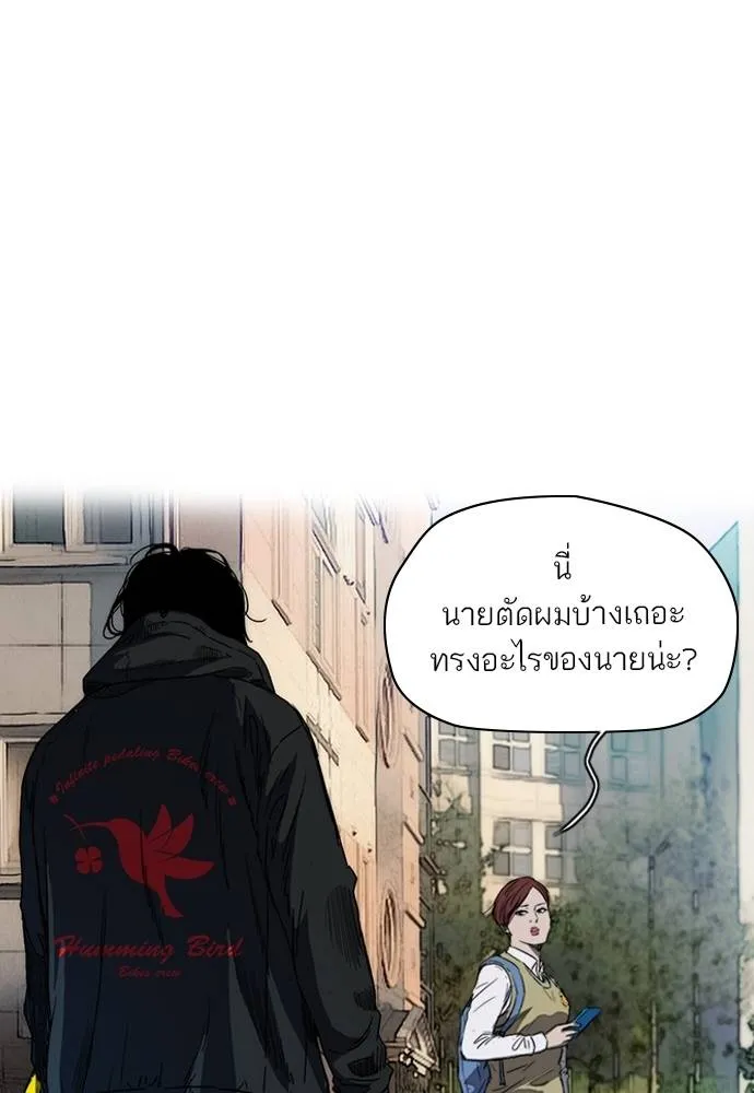 ปั่นสู้ฝัน ตอนที่ 164 รูปที่ 64