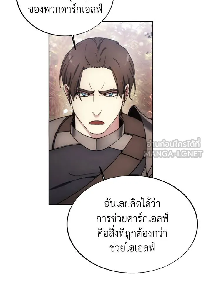 ศึกชิงบัลลังก์เทพเจ้ ตอนที่ 135 รูปที่ 90
