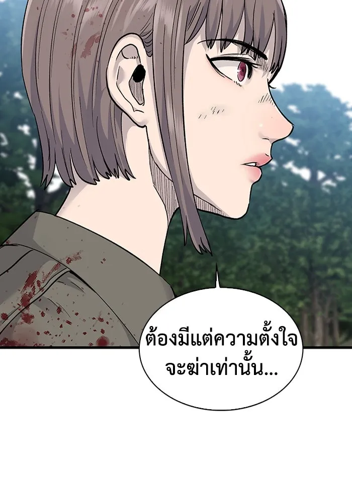 มีนา เกิดมาล่า ตอนที่ 56 รูปที่ 16