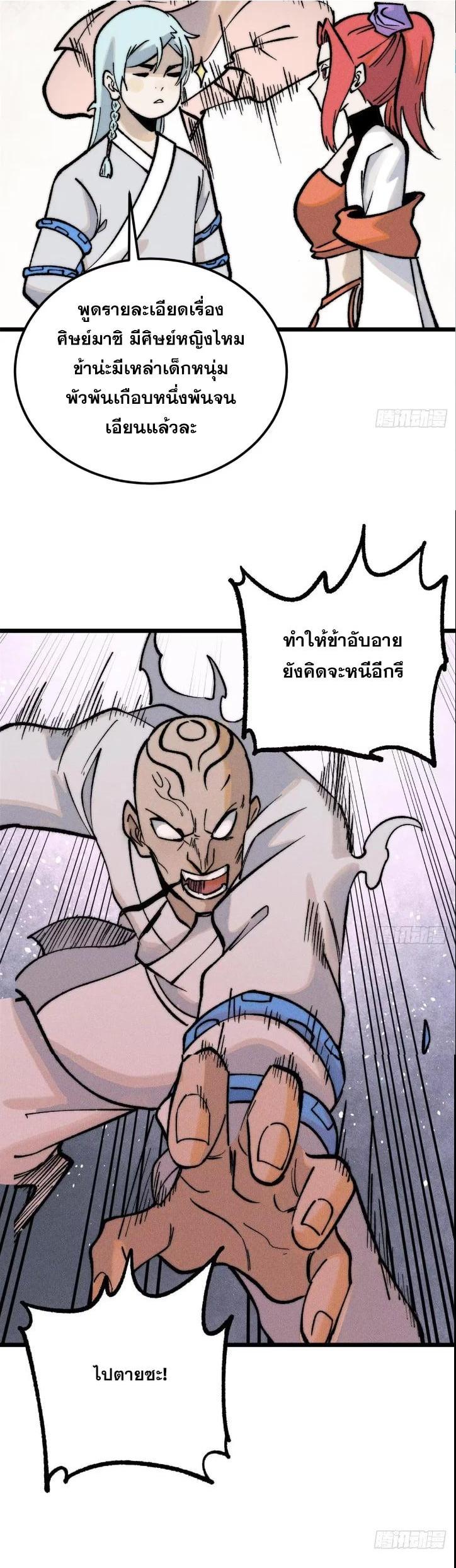Manga-lc-com อ่านมังงะ อ่านการ์ตูน ออนไลน์ ฟรี All Hail the Sect Leader ตอนที่ 1 2 3 4 5 6 7 8 9 10 11 12 13 14 ฟรี ไม่มีโฆษณา Manga-lc - อ่าน มังงะ อ่าน การ์ตูน ออนไลน์ อ่านมังงะ ฟรี