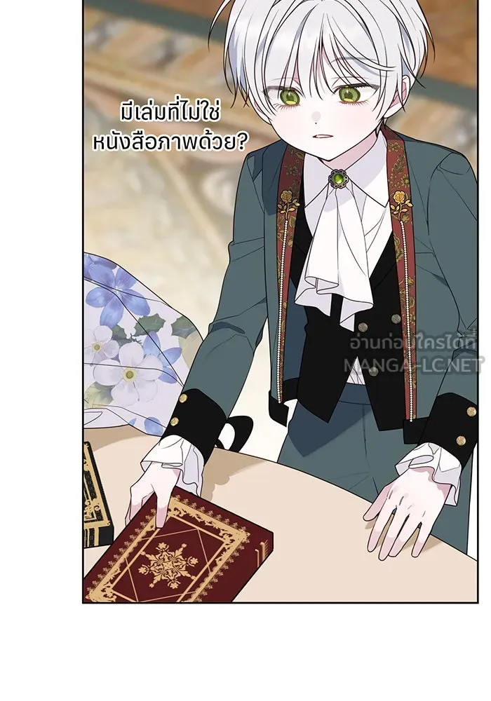 หนูน้อยทรราช ตอนที่ 55  (จบซีซัน 1) รูปที่ 15