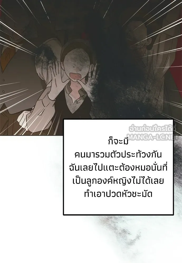 คมเขี้ยวชำระแค้น ตอนที่ 45 รูปที่ 54