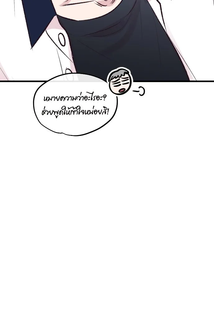 รักกันคนละครึ่งทาง ตอนที่ 13 รูปที่ 154