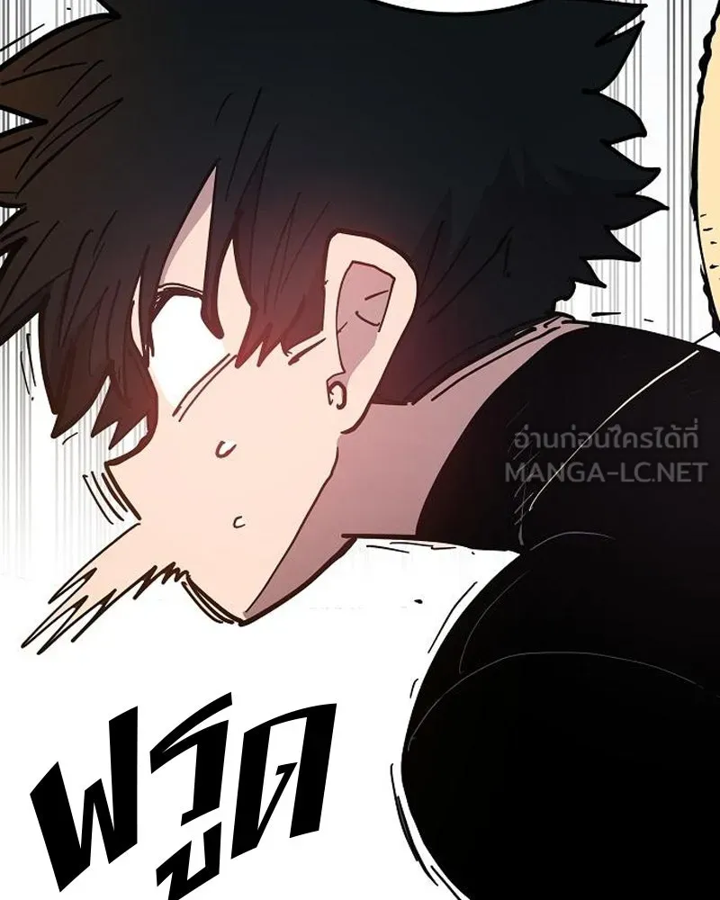 Player ตอนที่ 176 รูปที่ 135