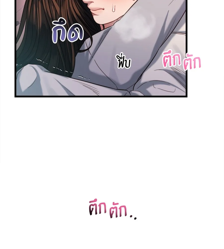 ปรารถนารักอันงดงาม ตอนที่ 50 รูปที่ 58