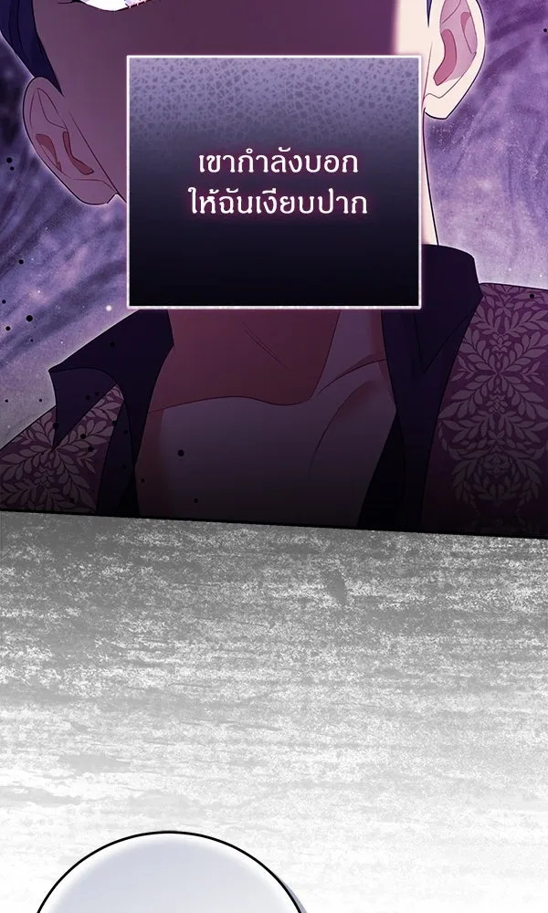 ครอบครัวผิดแผน ตอนที่ 5 รูปที่ 8