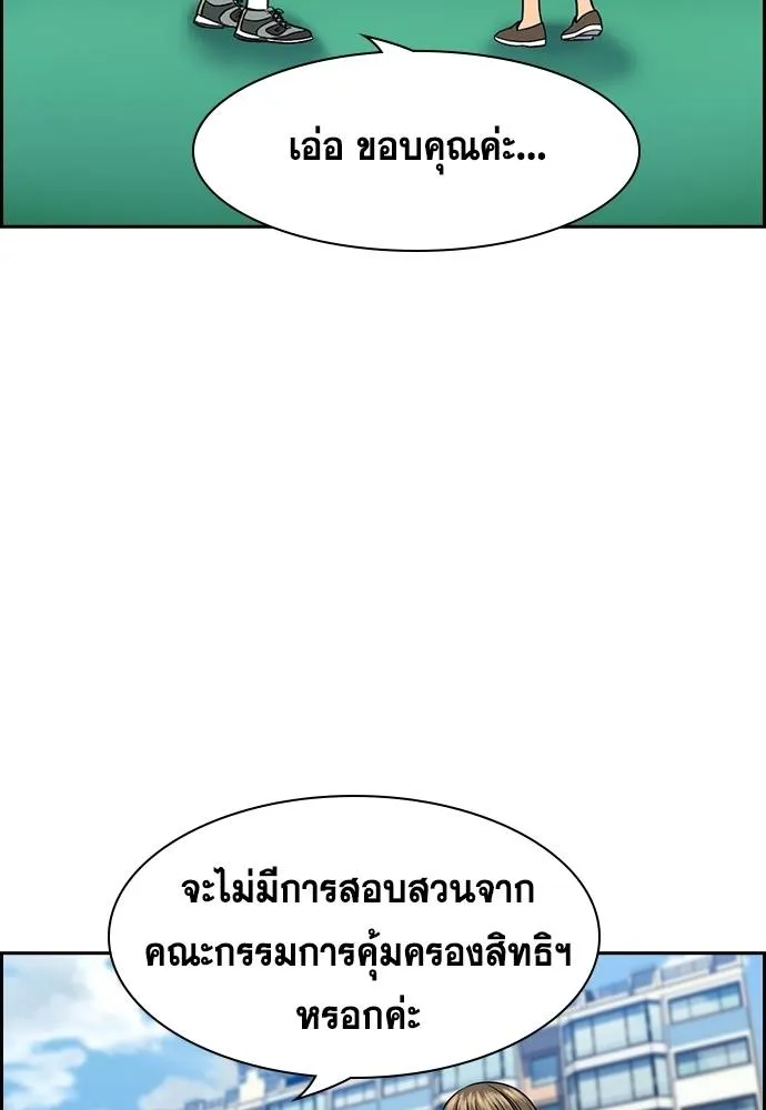 การศึกษาที่แท้จริง ตอนที่ 166 รูปที่ 35