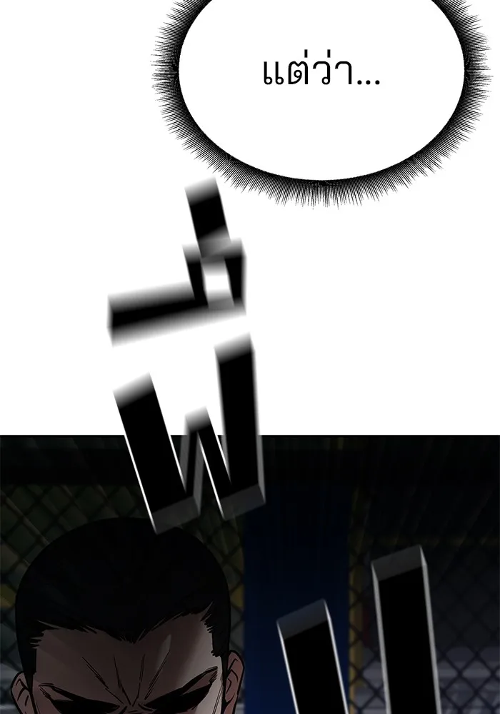 เลวฟาดเลว ตอนที่ 57 รูปที่ 64