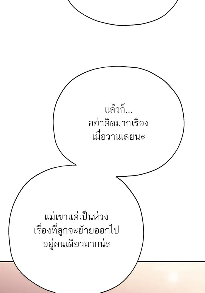 สลับรัก สลับชะตา ตอนที่ 16 รูปที่ 34