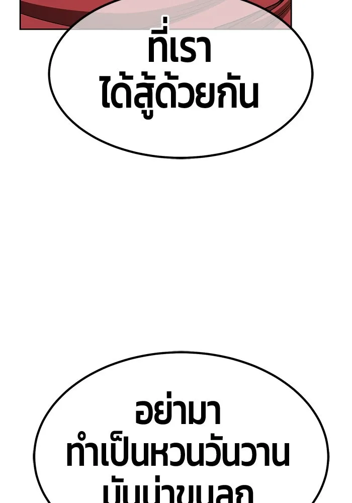 +99 ท่อนไม้พร้อมบวก ตอนที่ 41 รูปที่ 334