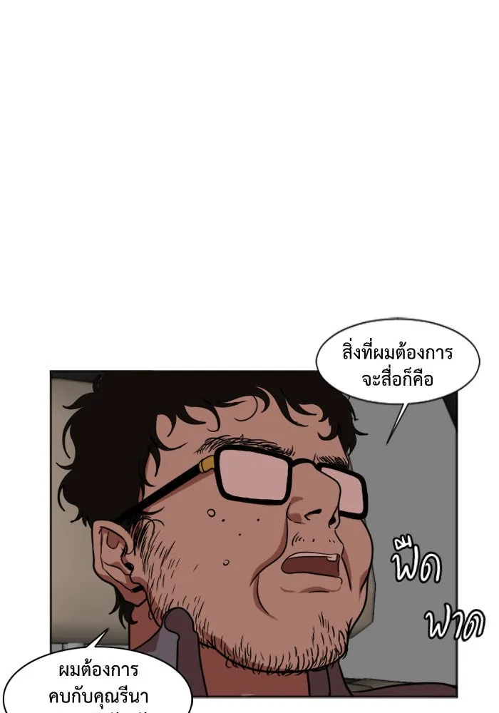 ช่วยเปลี่ยนฉันที ตอนที่ 7. ชเวโบยุน 7 รูปที่ 13