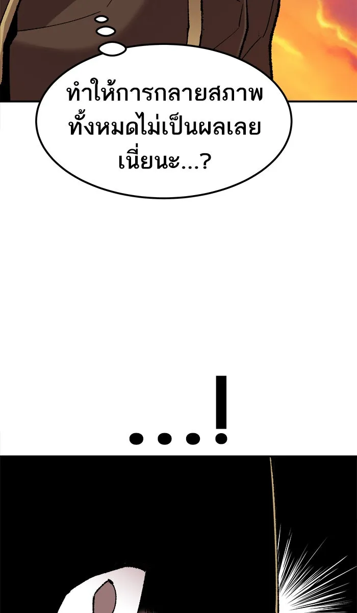 ยอดคนเลเวลทะลุ ตอนที่ 50 คนในพื้นที่ (6) รูปที่ 109