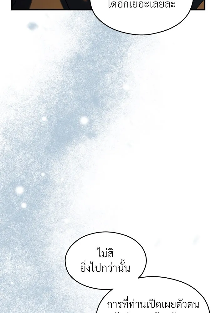 จักรพรรดิคลั่งรักที่เด็กกว่าฉันพันปี ตอนที่ 37 รูปที่ 56